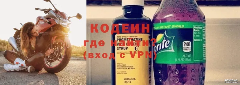 Codein Purple Drank Владимир