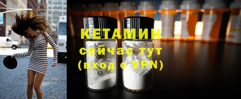 КЕТАМИН ketamine  дарнет шоп  Владимир 