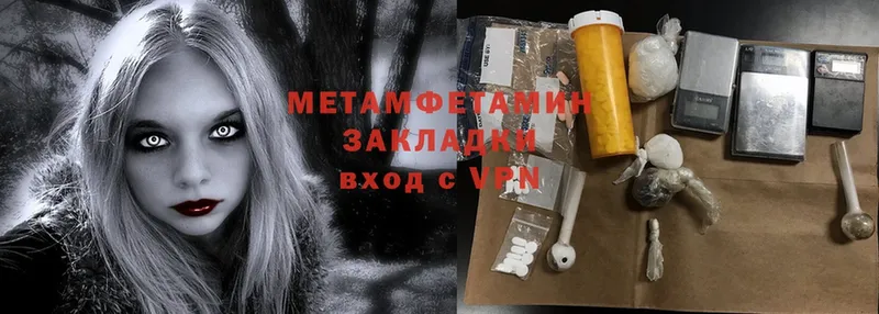 ОМГ ОМГ ССЫЛКА  Владимир  Первитин Methamphetamine 